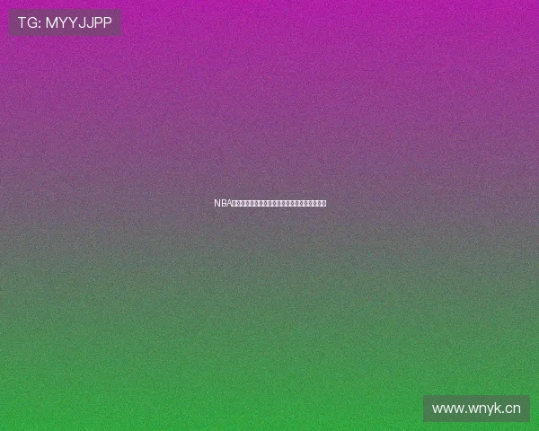 NBA赛事无插件观看指南全程超清直播体验实时更新